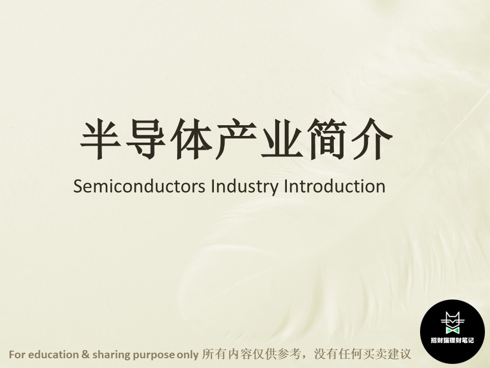 Semicon introduction